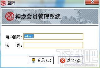 神龙会员管理系统,神龙会员管理系统下载,神龙会员管理系统官方下载