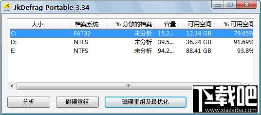JkDefrag,JkDefrag下载,JkDefrag绿色版,磁盘整理工具
