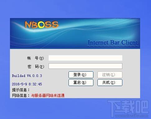 NBOSS 网吧计费管理系统,NBOSS 网吧计费管理系统下载,NBOSS 网吧计费管理系统官方下载