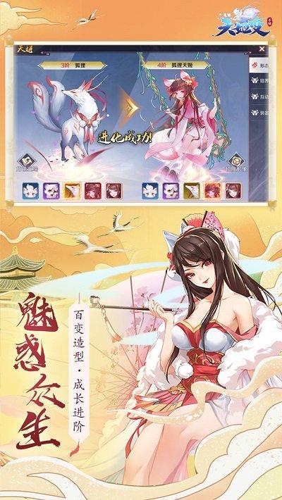 天姬变红包版官方版下载,仙侠手游,国风手游,天姬变