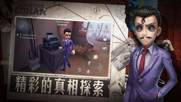 第五人格渠道版下载,冒险手游,解谜手游,第五人格