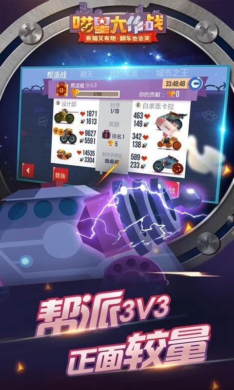 喵星大作战国际版游戏下载,喵星大作战,战车手游,创造手游