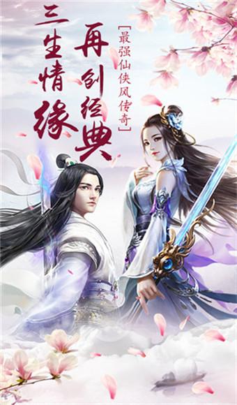 飞仙传说手游下载,飞仙传说,角色扮演手游