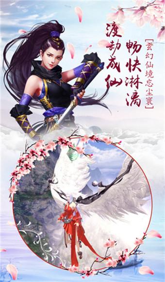 飞仙传说手游下载,飞仙传说,角色扮演手游