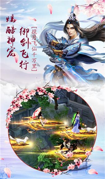 飞仙传说手游下载,飞仙传说,角色扮演手游
