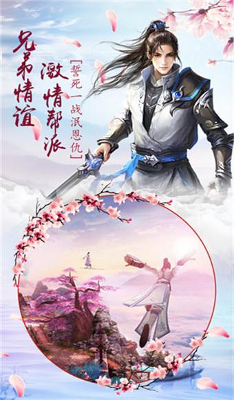 飞仙传说手游下载,飞仙传说,角色扮演手游