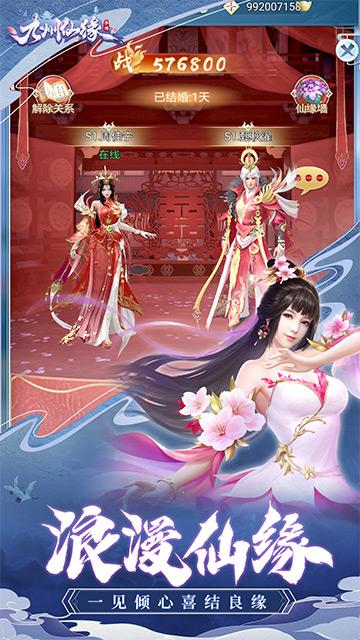 九州仙缘九游版下载,九州仙缘,九游手游,仙侠手游