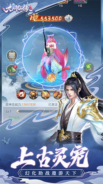 九州仙缘九游版下载,九州仙缘,九游手游,仙侠手游