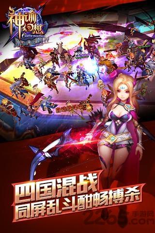 神谕幻想内测版下载,神谕幻想,幻想手游,奇幻手游