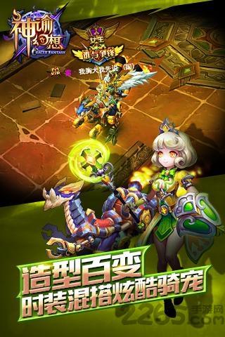 神谕幻想内测版下载,神谕幻想,幻想手游,奇幻手游