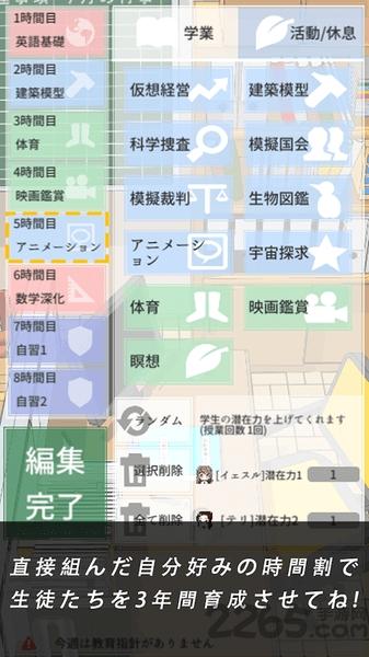 从今天开始当老师下载,从今天开始当老师,模拟游戏,养成游戏