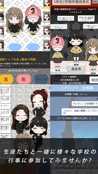 从今天开始当老师下载,从今天开始当老师,模拟游戏,养成游戏