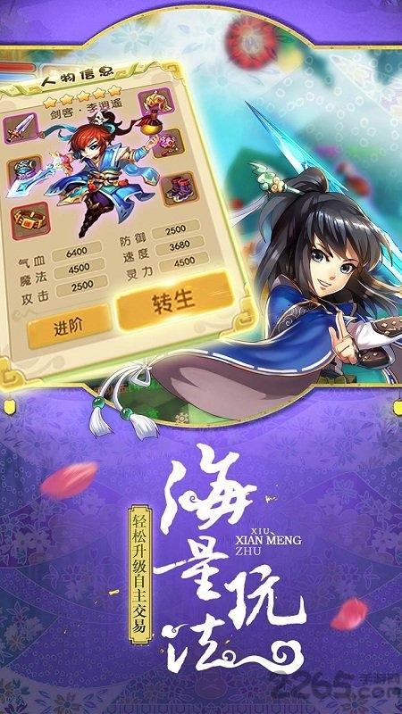 梦游西湖变态版下载,梦游西湖,q萌手游,仙侠手游