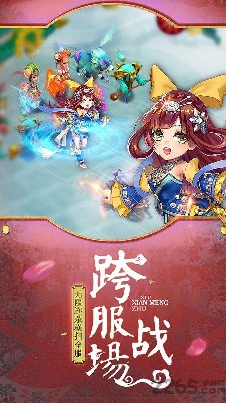 梦游西湖变态版下载,梦游西湖,q萌手游,仙侠手游