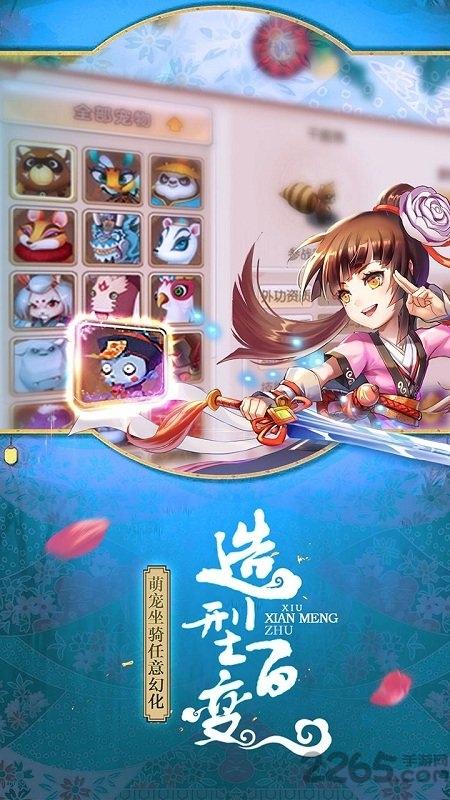 梦游西湖变态版下载,梦游西湖,q萌手游,仙侠手游