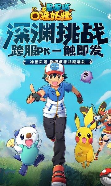星星喵bt版下载,星星喵,动漫手游,精灵手游