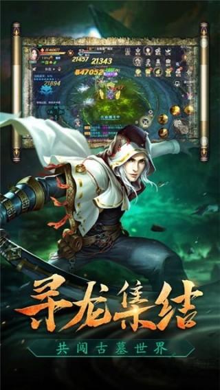 摸金天下内购破解版下载,摸金天下,盗墓游戏