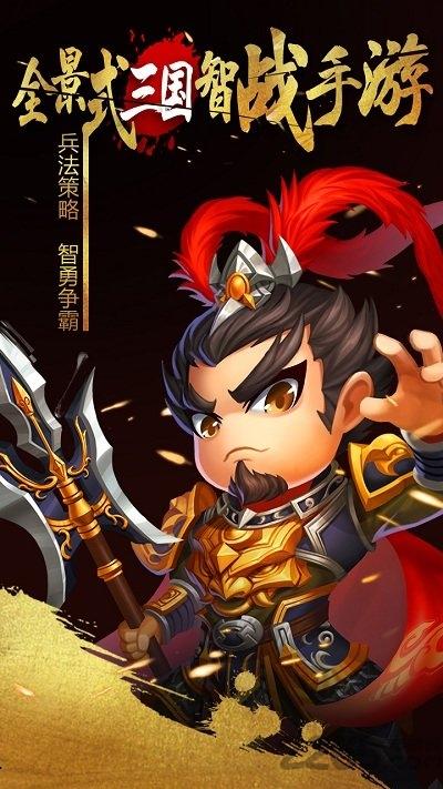 九州霸主天下福利版(暂未上线),九州霸主天下,三国手游,竞技手游