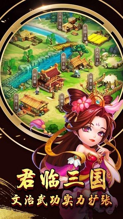 九州霸主天下福利版(暂未上线),九州霸主天下,三国手游,竞技手游