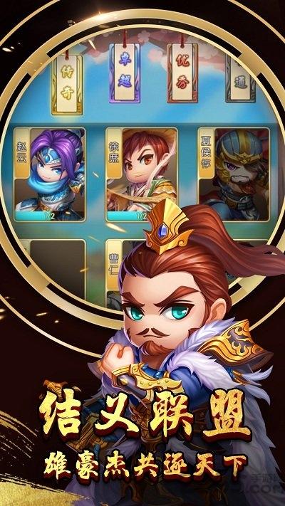 九州霸主天下福利版(暂未上线),九州霸主天下,三国手游,竞技手游