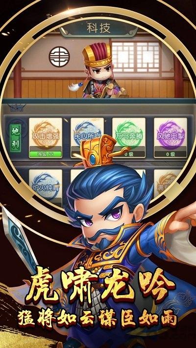 九州霸主天下福利版(暂未上线),九州霸主天下,三国手游,竞技手游