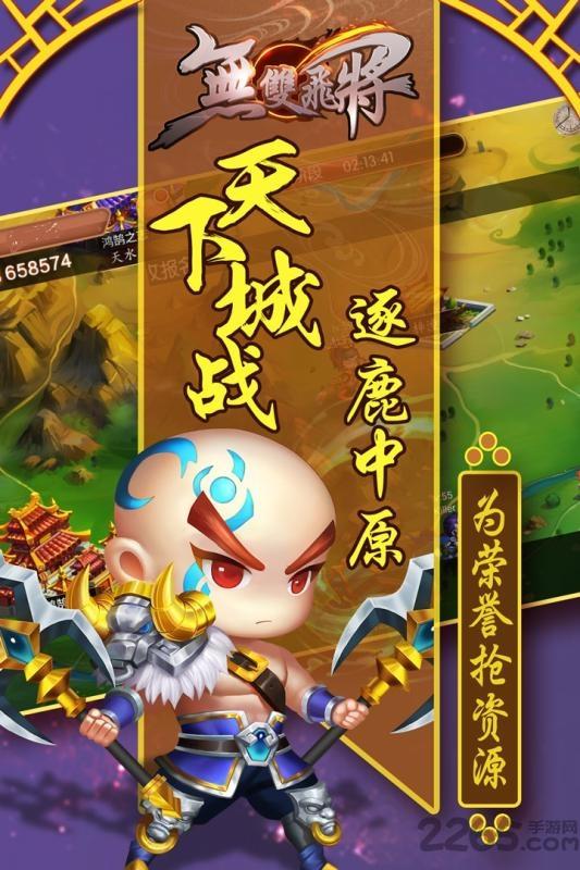 无双飞将bt公益服下载,无双飞将,三国手游,战斗手游,卡牌手游