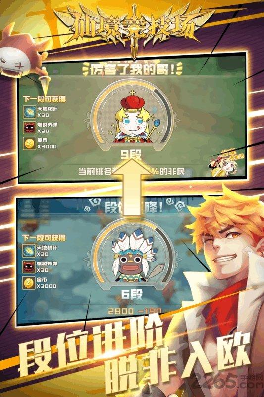 仙境竞技场手游九游版下载,仙境竞技场,魔幻手游,竞技手游,rpg手游,九游手游
