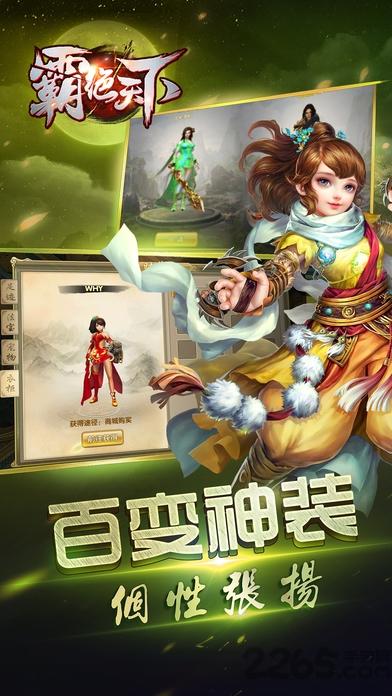 霸绝天下最新版(暂未上线),霸绝天下,武侠手游,战斗手游