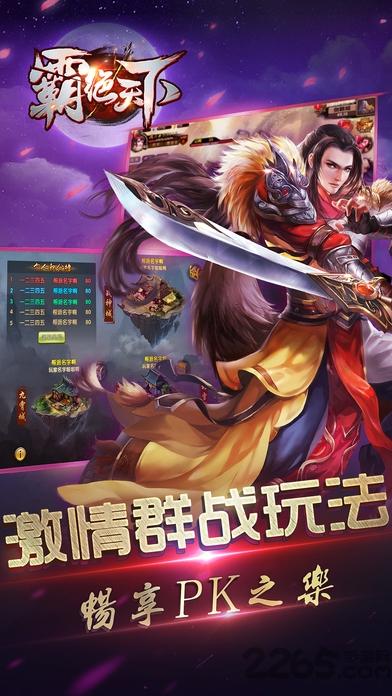 霸绝天下最新版(暂未上线),霸绝天下,武侠手游,战斗手游