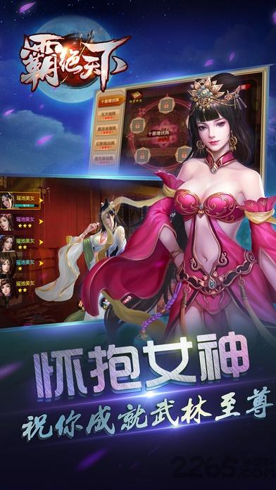 霸绝天下最新版(暂未上线),霸绝天下,武侠手游,战斗手游