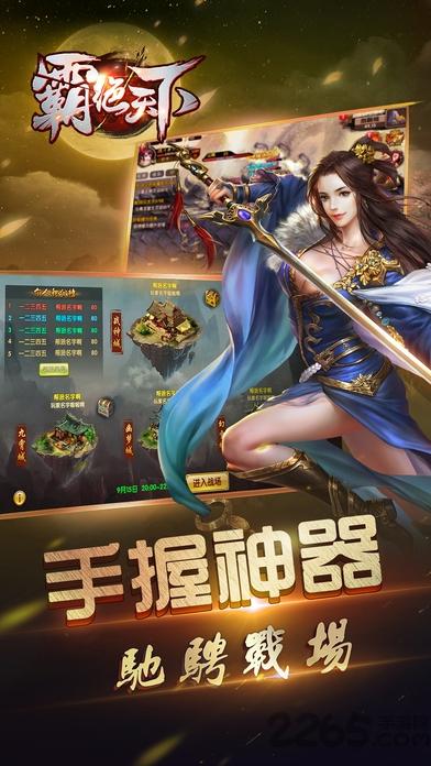 霸绝天下最新版(暂未上线),霸绝天下,武侠手游,战斗手游