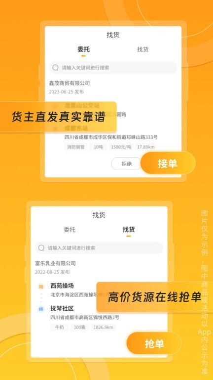 冀速智运司机平台客户端下载,冀速智运,司机app