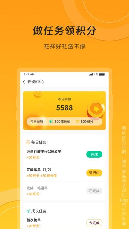冀速智运司机平台客户端下载,冀速智运,司机app