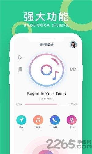 小云驾驶手机版(小云助手)下载,小云驾驶,出行app,导航app