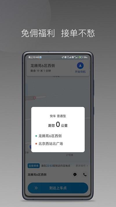 陕水务出行app下载,陕水务出行,网约车app,打车app