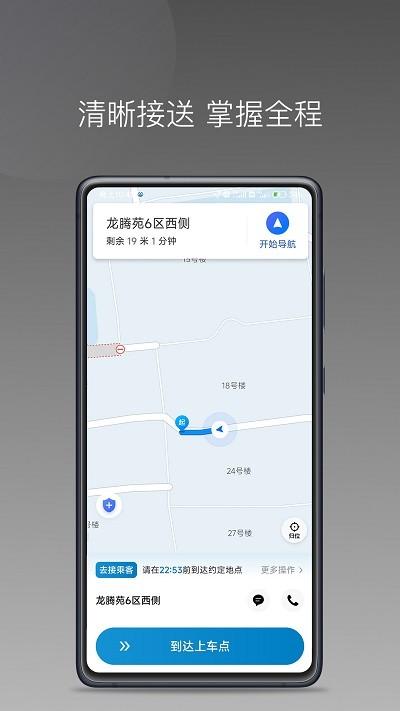陕水务出行app下载,陕水务出行,网约车app,打车app