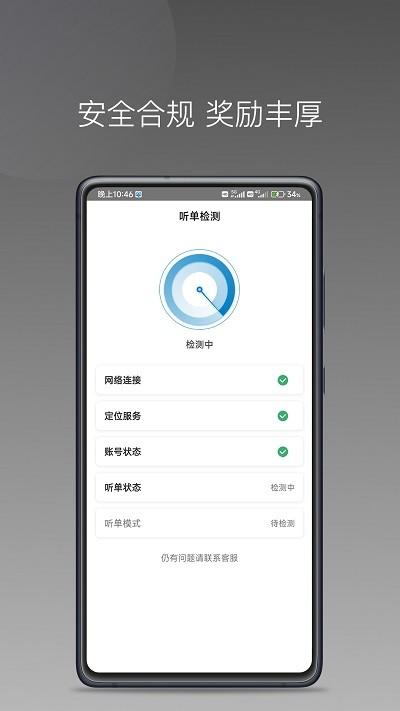 陕水务出行app下载,陕水务出行,网约车app,打车app