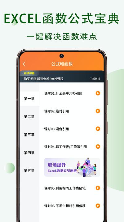 excel表格办公手机版下载,excel表格办公,办公app,表格app