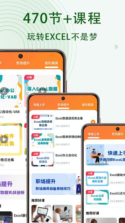 excel表格办公手机版下载,excel表格办公,办公app,表格app