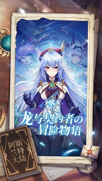 战斗吧龙魂应用宝版下载,魔幻手游,战斗手游,战斗吧龙魂