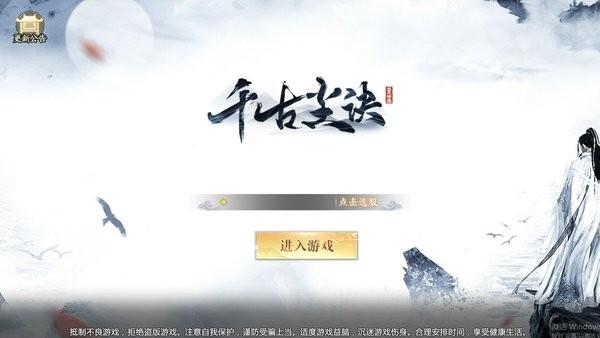 千古尘诀手游官方版(暂未上线),千古尘诀,玄幻手游,修仙手游