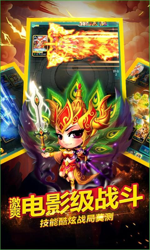 混沌西游手游下载,混沌西游,西游手游,rpg手游