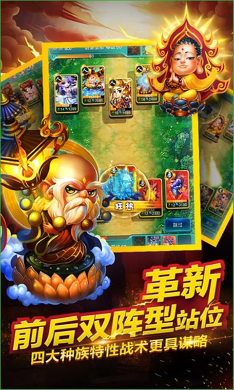 混沌西游手游下载,混沌西游,西游手游,rpg手游