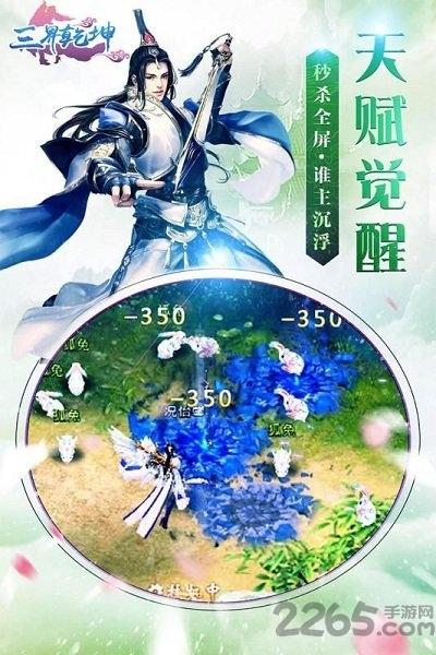 三界乾坤手游百度版下载,三界乾坤,玄幻手游,仙侠手游
