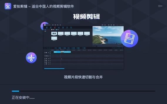 爱拍剪辑,视频剪辑.