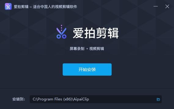 爱拍剪辑,视频剪辑.