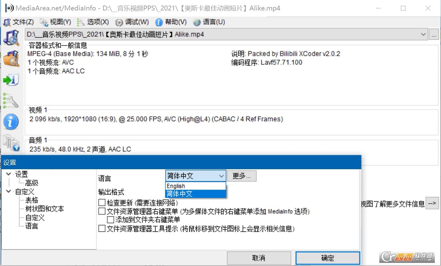 mediafoundation,使用方法,mediainfo安卓中文版汉化版手机版.