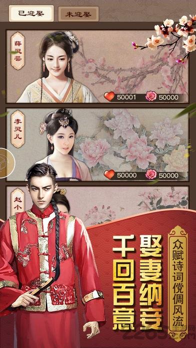 开局小县令手游(暂未上线),开局小县令,当官手游
