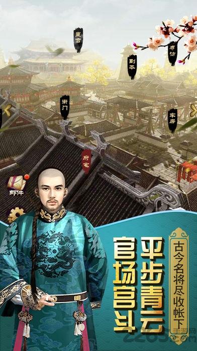 开局小县令手游(暂未上线),开局小县令,当官手游