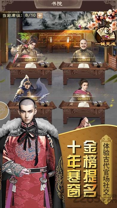 开局小县令手游(暂未上线),开局小县令,当官手游